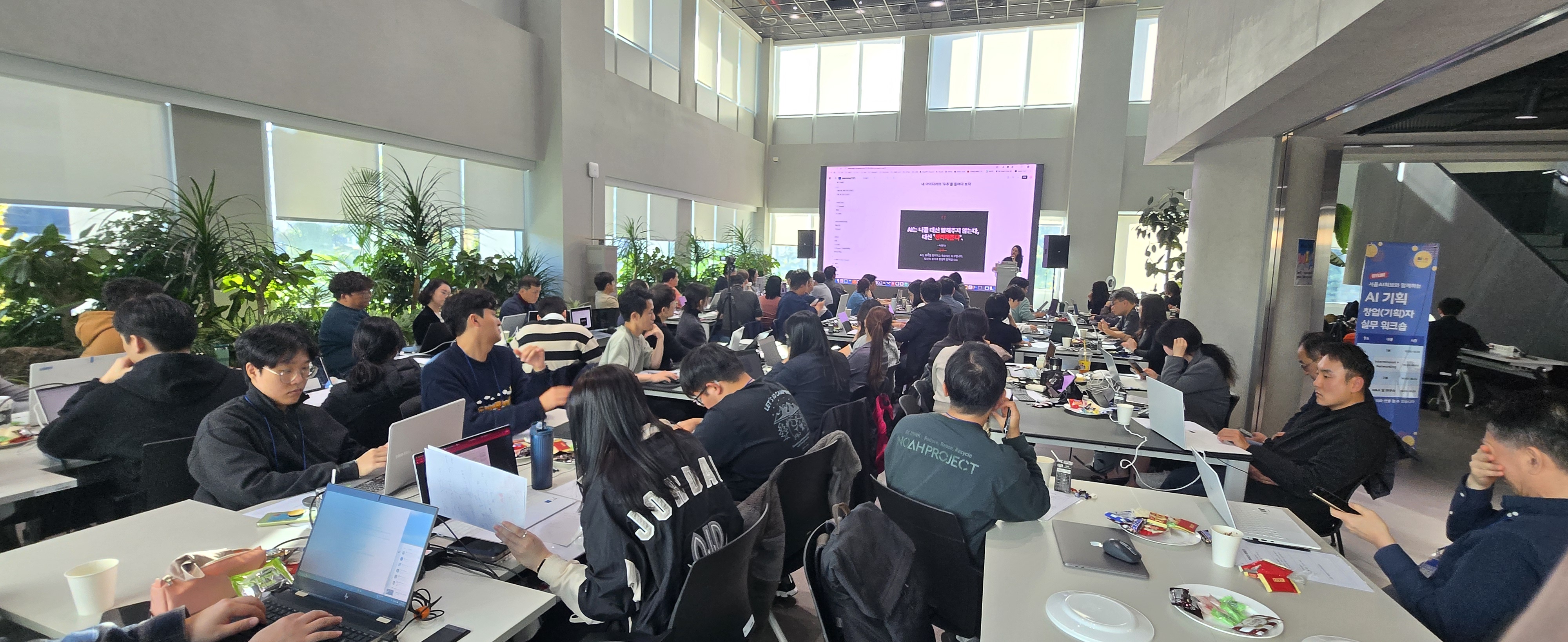 서울AI허브 참가자들